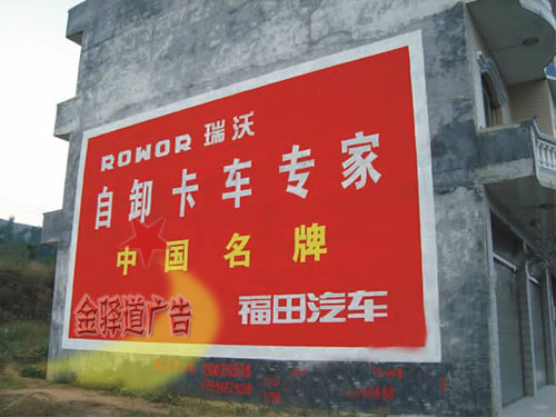 安徽墻體廣告價(jià)格 安徽墻體廣告價(jià)格